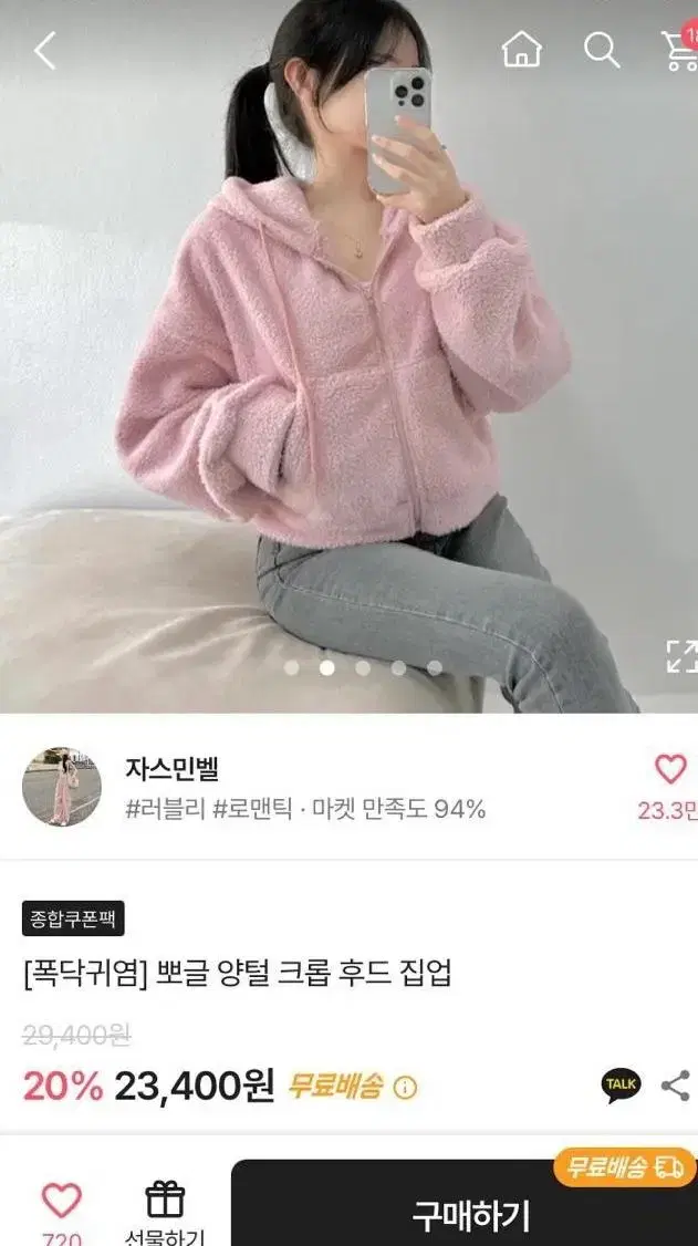 뽀글이 양털 후리스